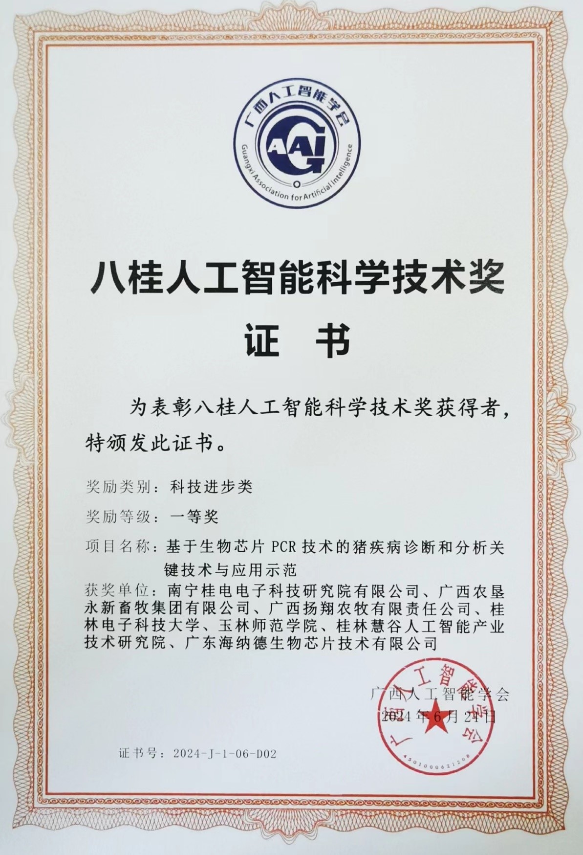 乐天堂f88